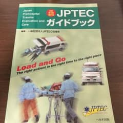 ゆかきちさん専用　JPTECガイドブックのサムネイル
