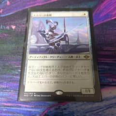 エスパーの歩哨 1枚 MTGのサムネイル