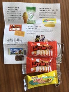 ガチャガチャ　地元アイス　とうきびアイス　ジャムモナカアイスのサムネイル