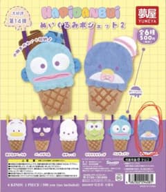 はぴだんぶい ぬいぐるみポシェット2 タキシードサムのサムネイル