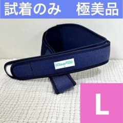 トコちゃんベルトⅡ ネイビーLサイズ　正規品のサムネイル