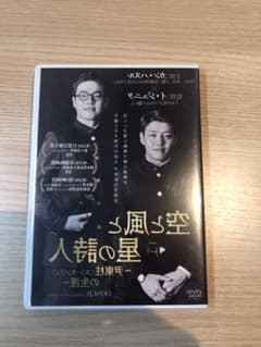 空と風と星の詩人～尹東柱(ユン・ドンジュ)の生涯～('16韓国)のサムネイル