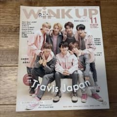 Wink up 11月号 2019年 Travis Japan 表紙のサムネイル