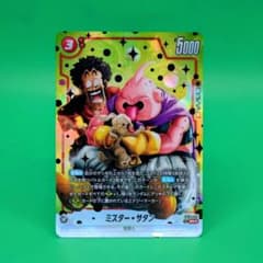ミスター・サタン SR☆ パラレル FB10-021 DBFW - メルカリ