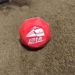 超特急 ジュエルリングのサムネイル