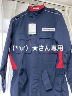 BRIDGESTONE ツナギ　作業服のサムネイル