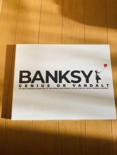 新品　未開封　バンクシー　図録　バンクシー展　天才か反逆者かのサムネイル