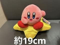 新品未使用 にっこり 星のカービィ ワープスターカービィぬいぐるみ①