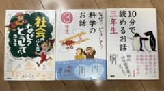 3年生向け　3冊セットのサムネイル