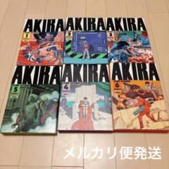 AKIRA 全巻セット 1-6巻 講談社 初版3.4.5 - メルカリ
