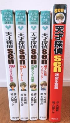 天才探偵Senのサムネイル