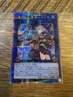 清冽の水霊使いエリア 25thのサムネイル
