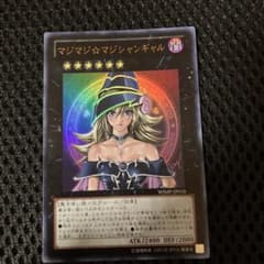 遊戯王 ブラックマジシャンギャルのサムネイル