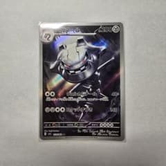 メガブレイブ - ハガネール ARのサムネイル
