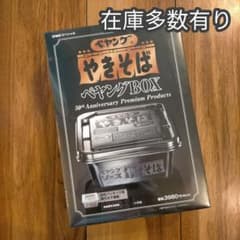 ペヤング やきそば ペヤングBOX 50周年記念 ステンレス製 - メルカリ