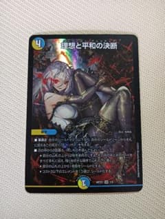 理想と平和の決断 パーフェクト・アルカディア 神アート - メルカリ