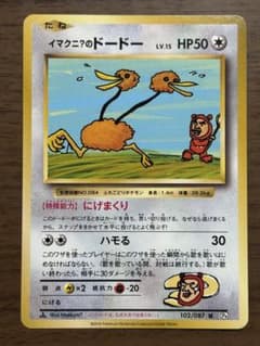 イマクニ？のドードー CP6 20th Anniversary 102/087 - メルカリ