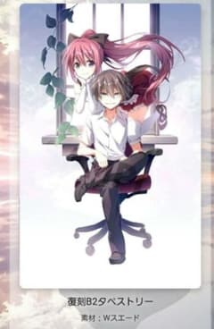 くじ引き堂 幼女戦記 A賞 A-3 B2タペストリー C ① | ¡Compre en