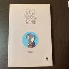 韓国語の本のサムネイル