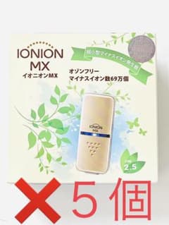 最終値下げ！TRUSTLEX イオニオン MX ゴールド　お得な5個セット！のサムネイル