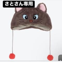 ベルリオーズ ファンキャップのサムネイル