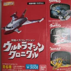 特撮メカコレクション ウルトラマシンクロニクル 全6種　未開封 特撮メカコレクション ウルトラマシンクロニクル 全6種 未開封 | Mercari
