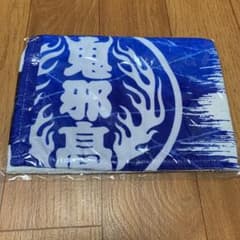 新品　未開封　HiGH&LOW マフラータオルのサムネイル