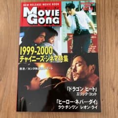 ムービー・ゴン Vol.8のサムネイル