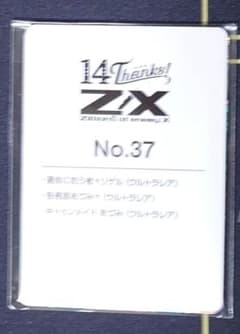 Z/X ゼクス 14thアニバーサリー 各務原あづみ URセット - メルカリ