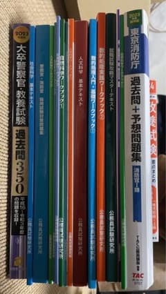 消防官・警察官　公務員　教材のサムネイル