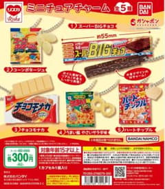 リスカ ミニチュアチャーム スーパーハートチップルのサムネイル