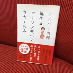 シルバー川柳 誕生日にローソク吹いて立ちくらみのサムネイル