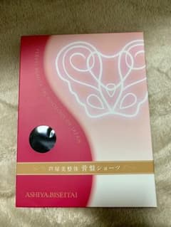 値下げしました‼️ 芦屋美整体 骨盤ショーツのサムネイル