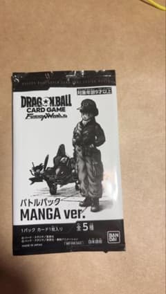 ドラゴンボール フュージョンワールド バトルパック MANGA ver. - メルカリ