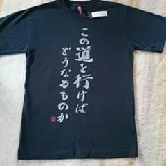 ☆なお☆様専用プロレス 猪木Tシャツのサムネイル