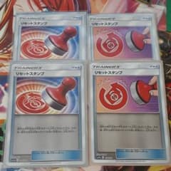 ポケモンカードゲーム リセットスタンプのサムネイル