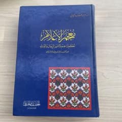 希少品 アラビア語 アラブ人名辞典 全8巻 プロフ必読 アラビア語 アラブ人 アラブ人名辞典 希少品 プロフ必読 - メルカリ