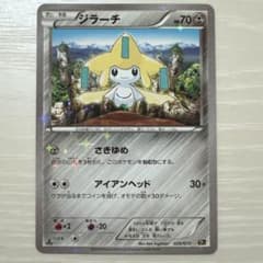 ポケモンカード ジラーチ PSA10 CP5 幻·伝説ドリームキラコレクション ジラーチ CP5 幻·伝説ドリームキラコレクション ポケモンカード - メルカリ