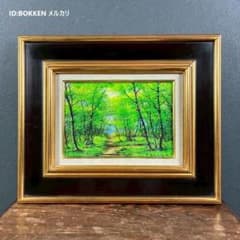 美品 小川馨生「萌春の林」キャンバスに油彩画 直筆サイン入り お洒落