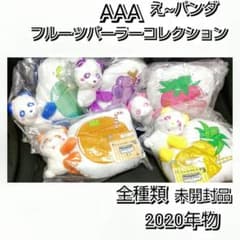 미개봉 한정 상품 전 종류 AAA ☆ 에 ~ 팬더 ☆ 과일 안아 쿠션 ☆