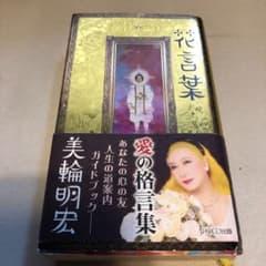 花言葉のサムネイル