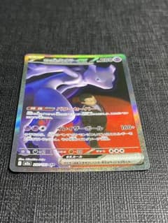 ロケット団のミュウツーex SAR M2a 237/193 MEGAドリームex - メルカリ