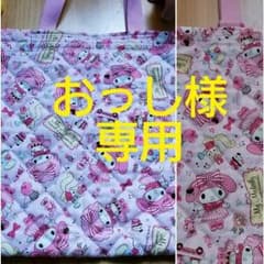 レッスンバッグ&上履き入れ　マイメロディ【新品】のサムネイル