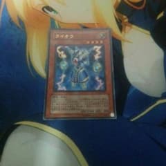 遊戯王 ライオウのサムネイル