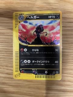 ヘルガー  eカード ひばなのサムネイル