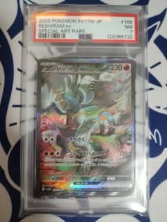 PSA7】レシラムex SAR ホワイトフレア - メルカリ