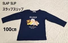 SLAP SLIP 長袖カットソー 100cmのサムネイル