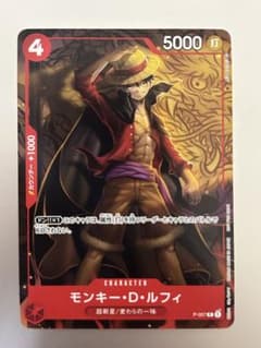 モンキー・D・ルフィ：最強ジャンプ8月号付録 プロモ P-007 - メルカリ