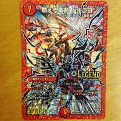 燃える革命ドギラゴンのサムネイル