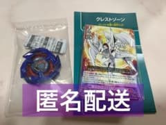 コロコロコミック 7月号付録　ペイブレード　ヴァンガード